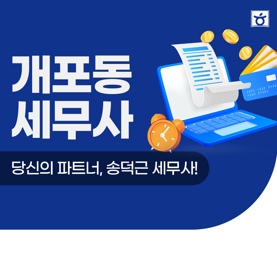 세무회계호재 이미지