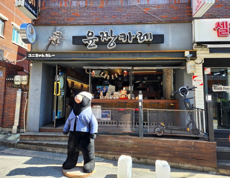 윤짱카레 이미지
