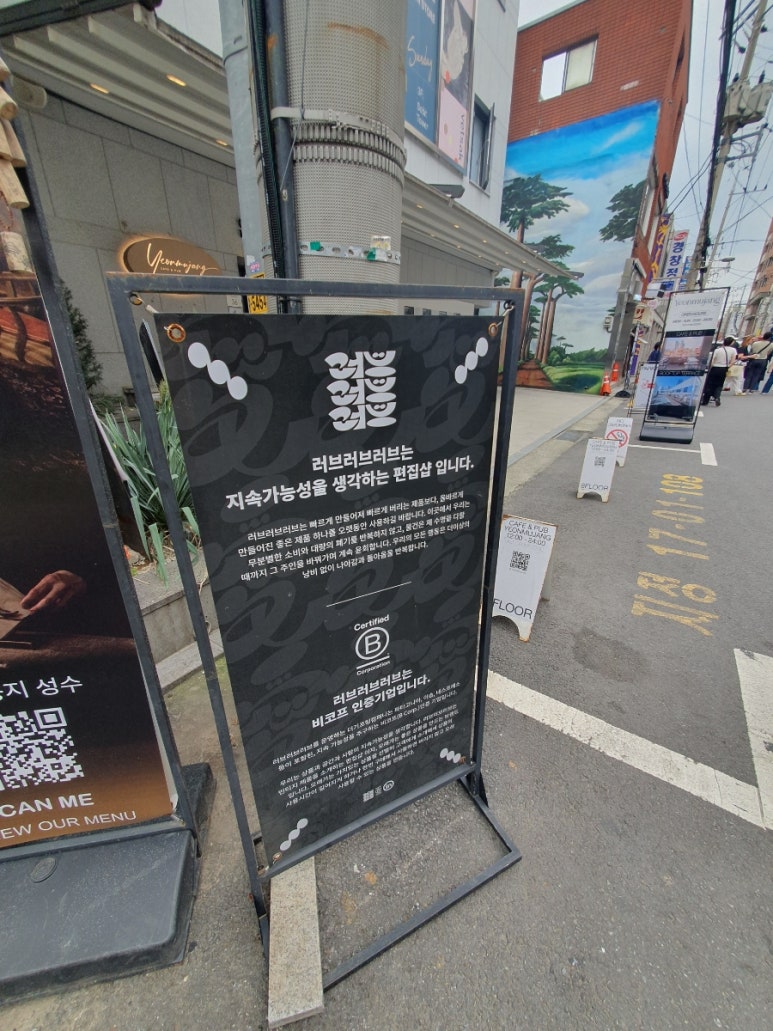러브러브성인용품 이미지