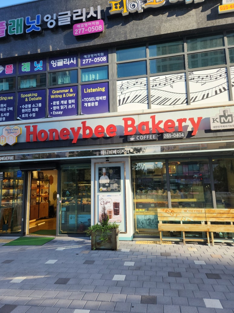 하니비베이커리에코점 이미지
