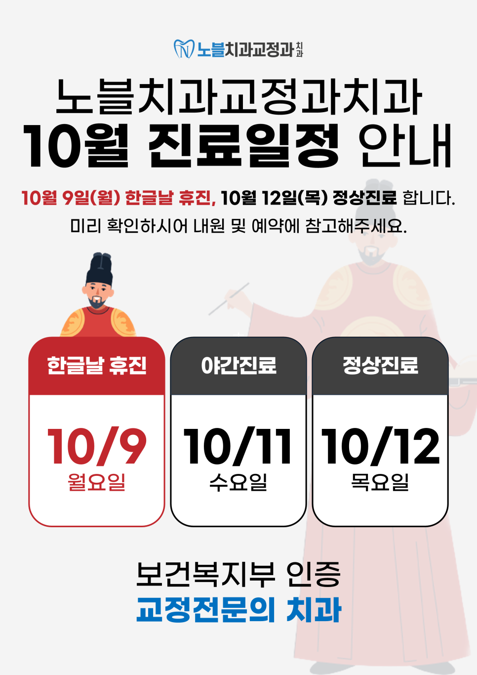 노블치과교정과치과의원 이미지