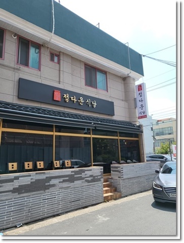 정다운포차 이미지