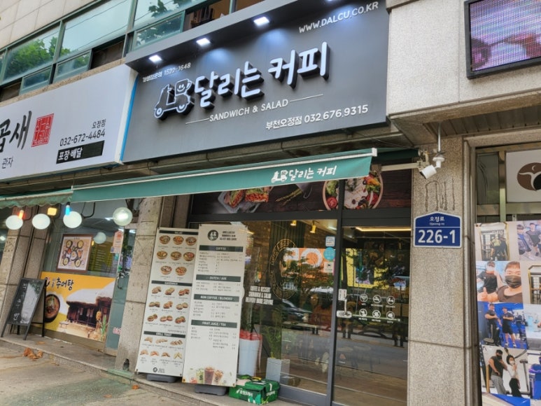 달리는커피 부천오정점 이미지