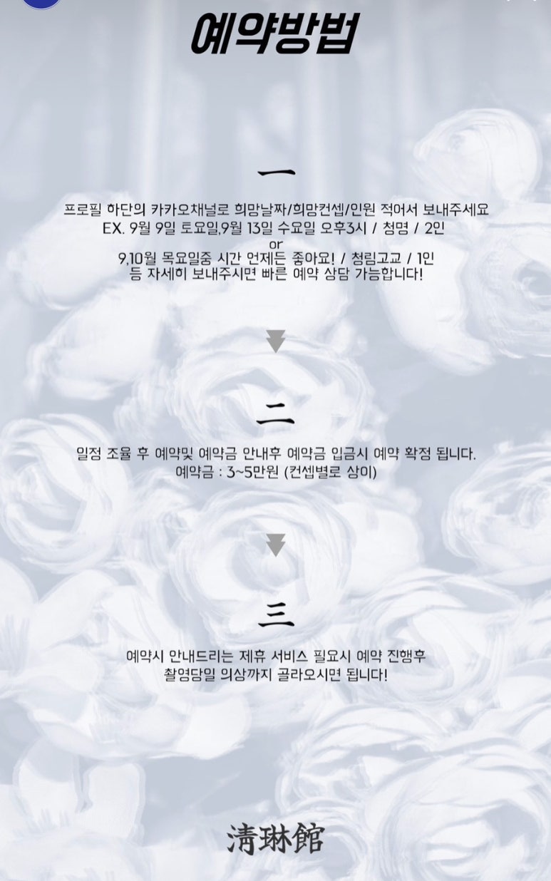 청림관 이미지