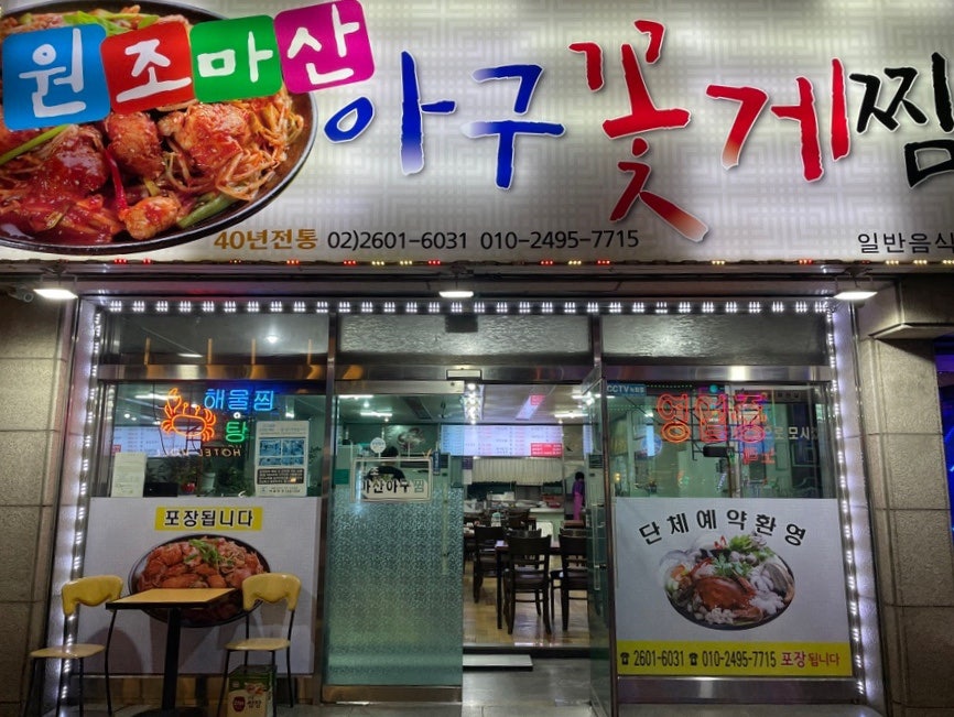 원조마산아구 이미지