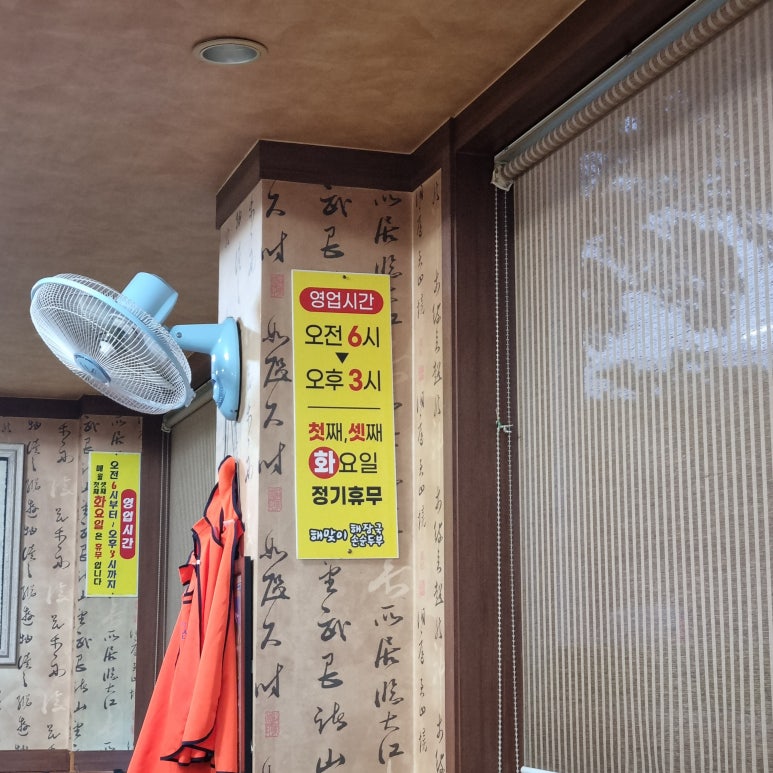 해맞이해장국 이미지