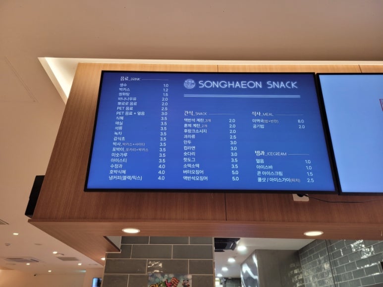 해수스낵 이미지