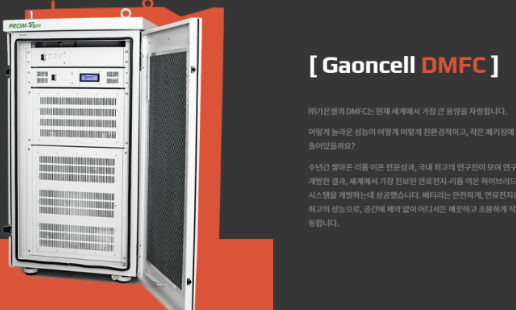 가온플랜트 주식회사 이미지