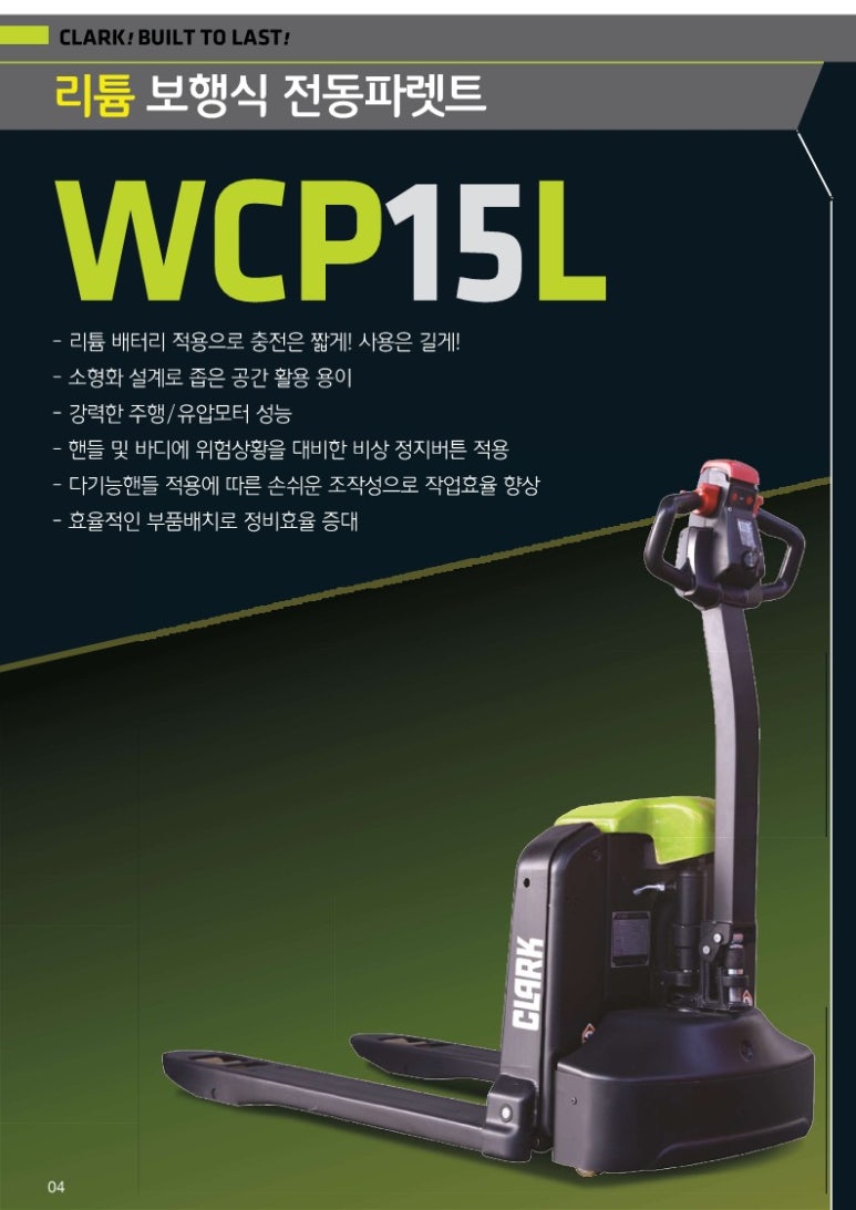 삼성지게차서비스 이미지