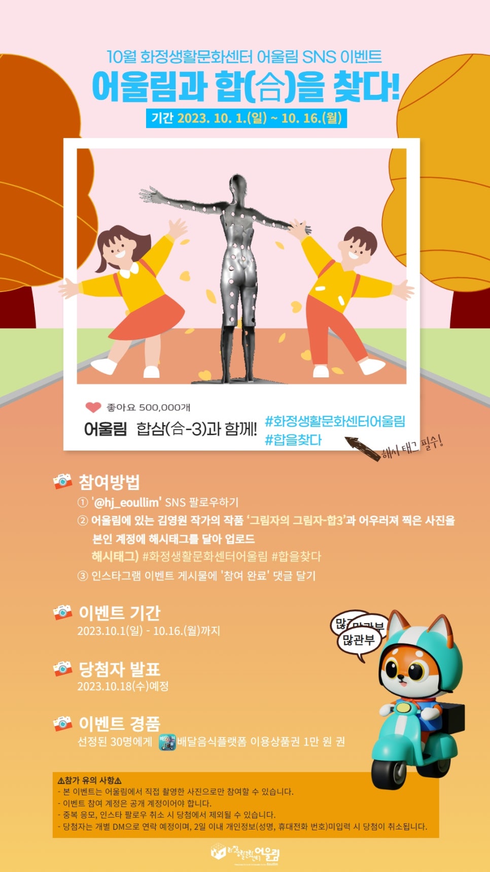 어울림이벤트 이미지