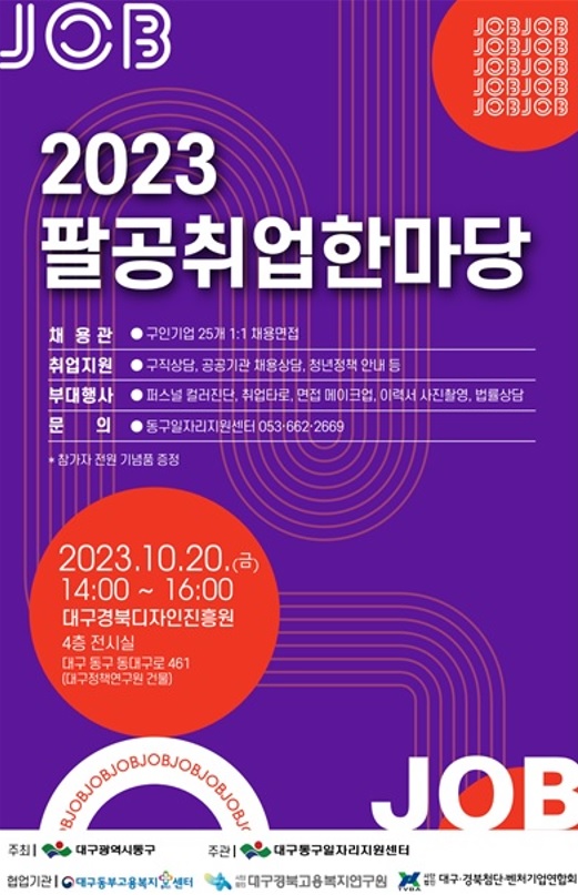 (사)대구경북고용복지연구원 이미지