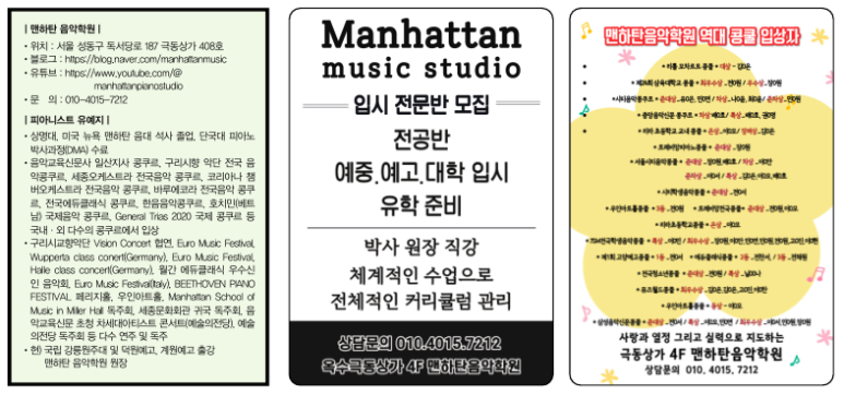 이예원음악학원 이미지