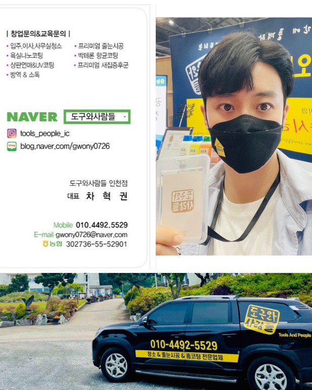 도구와사람들인천 이미지