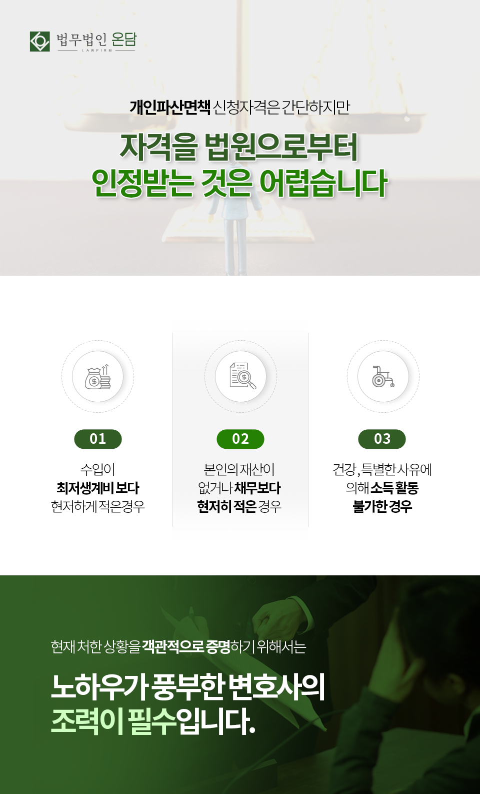 법무법인온담 이미지