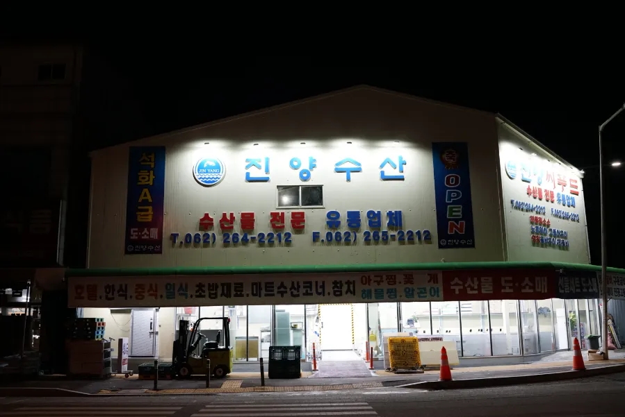 진양수산 이미지