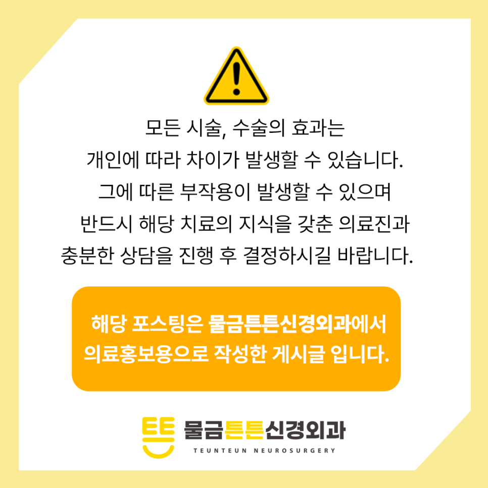 물금튼튼신경외과의원 이미지