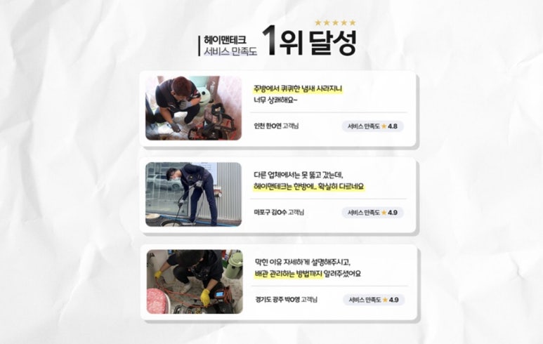 헤이맨테크 이미지
