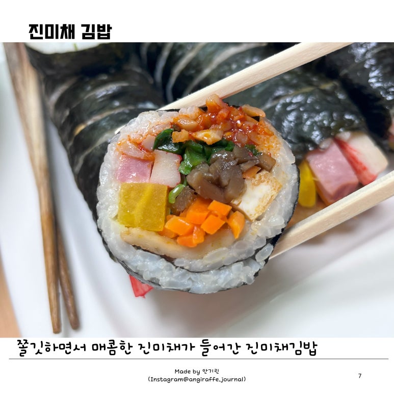 끼니0120 사진 7