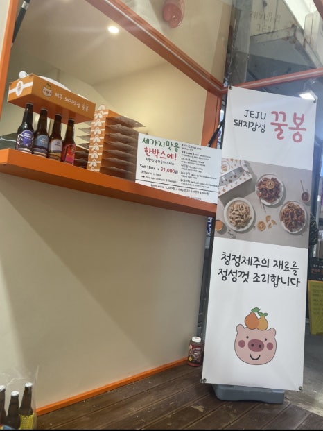 꿀봉동문시장점 이미지