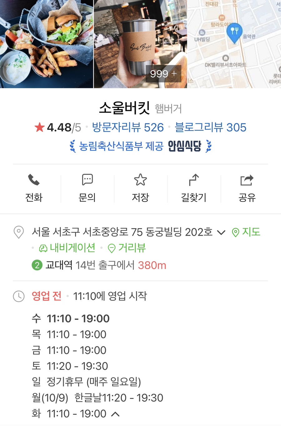 소울버킷 이미지