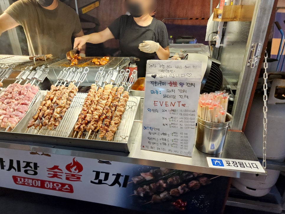 꼬챙이하우스 이미지