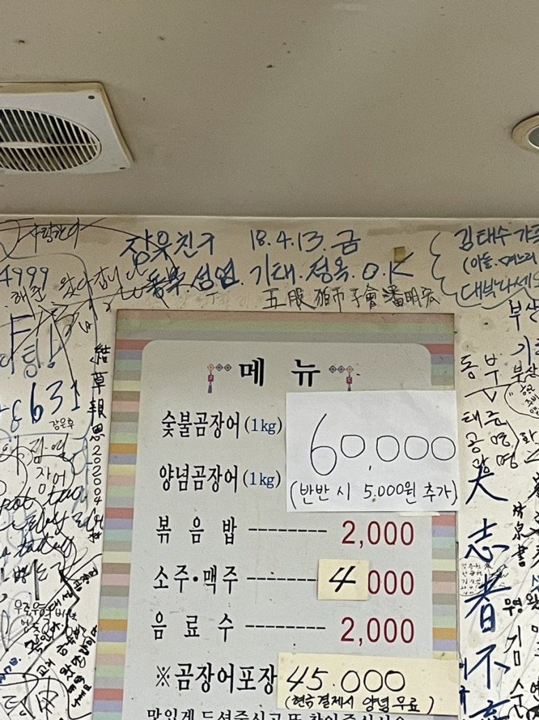자갈치숯불곰장어 이미지