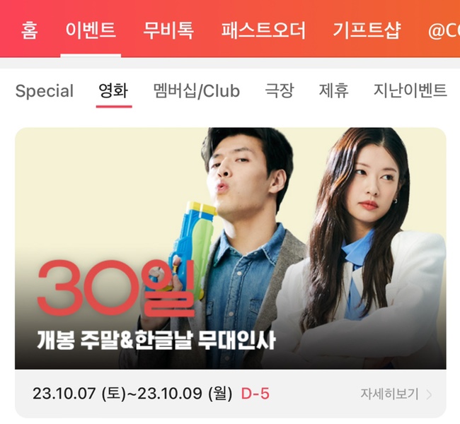 롯데시네마 수지 2관 이미지