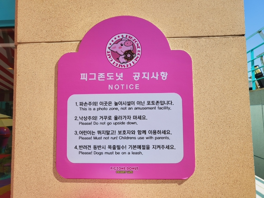 피그도넛 이미지