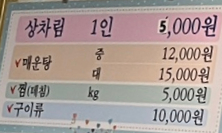 털보네먹거리 이미지