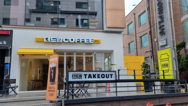 더드림커피 이미지