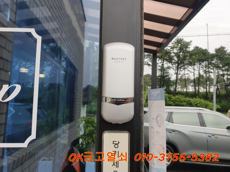 여주열쇠 이미지