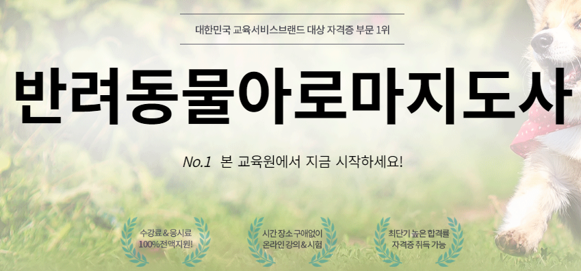 우리장례지도사교육원 이미지