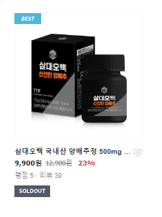 오백유통 이미지