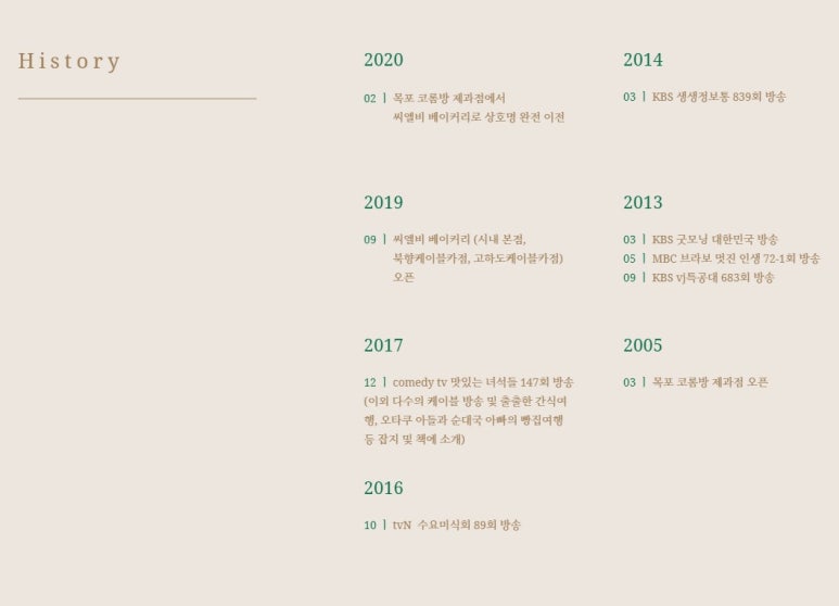 씨엘비베이커리고하도점 이미지