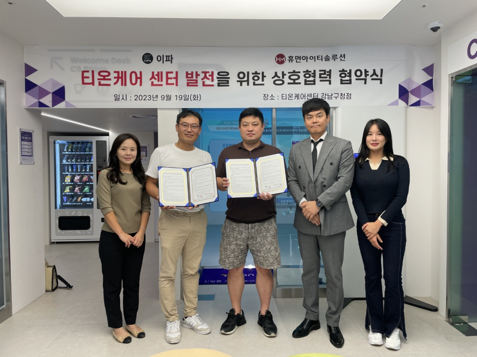 휴먼아이티 이미지