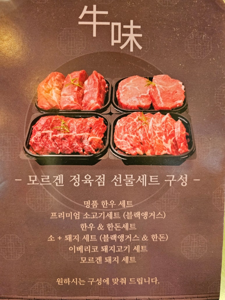 모르겐정육점 이미지