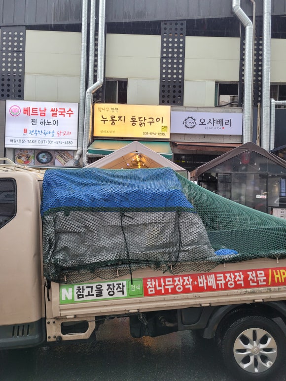 참나무누룽지통닭평내호평 이미지
