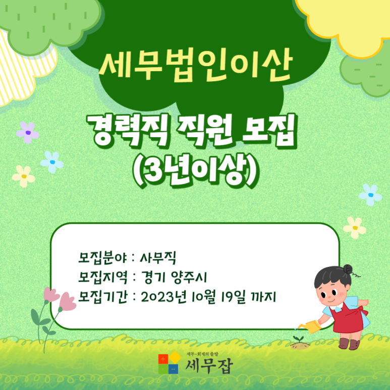 이산회계법인 이미지
