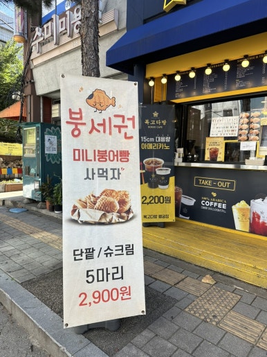 복고다방(행궁점) 이미지