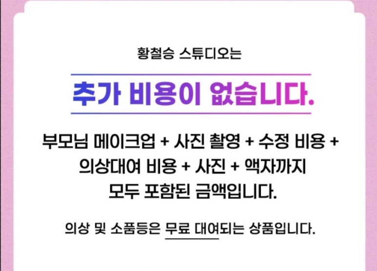 황철승웨딩 이미지