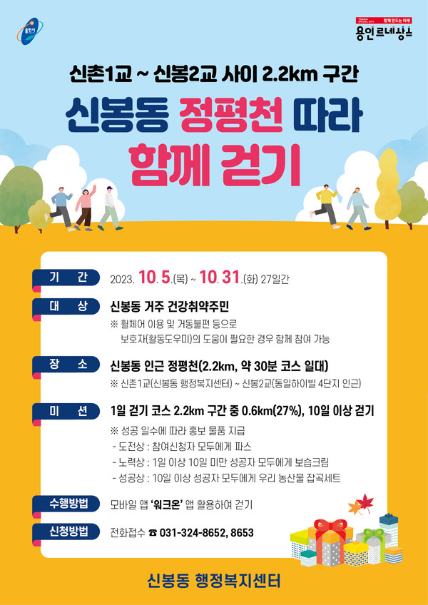 신봉동주민자치위원회 이미지