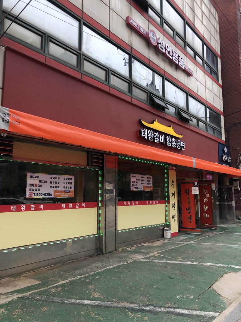 태왕갈비 이미지