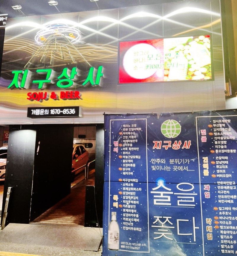 강남상사 이미지
