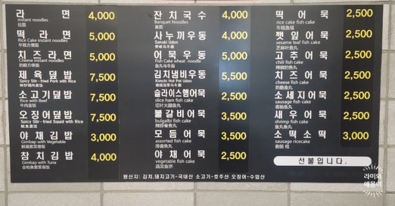 환승분식 이미지