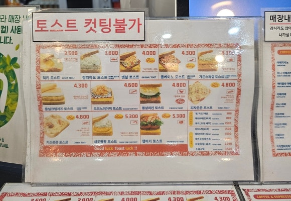 토스트럭광주 이미지