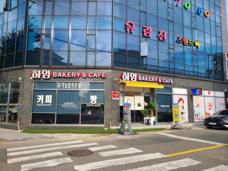 하임베이커리 이미지
