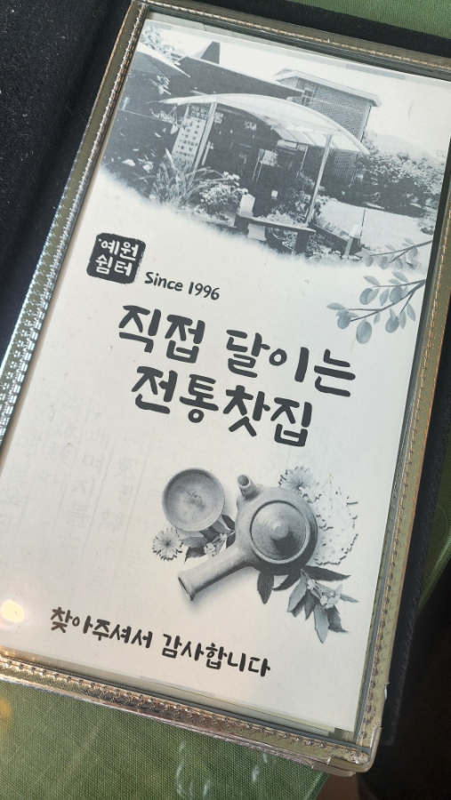 예원쉼터 이미지