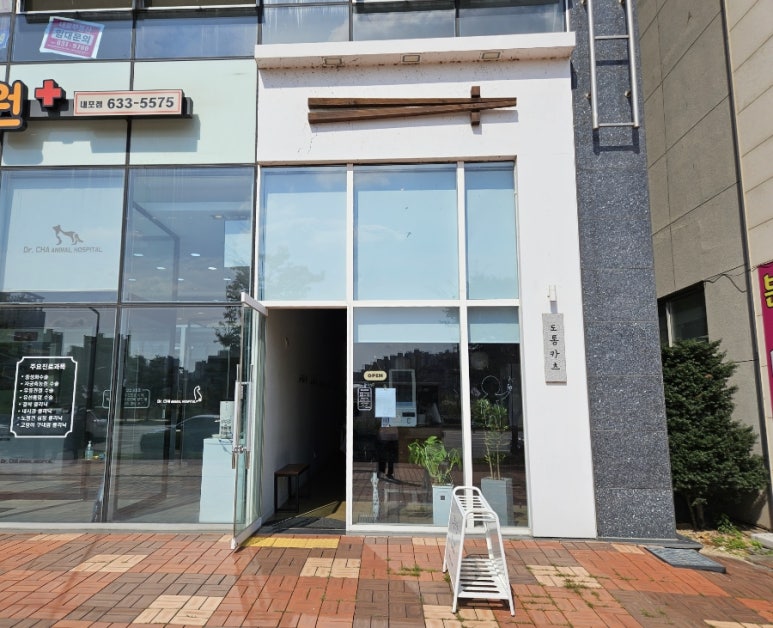 도톰카츠 내포신도시점 이미지
