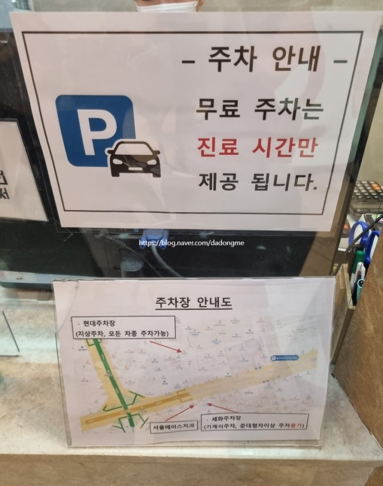 서울에이스치과의원 이미지