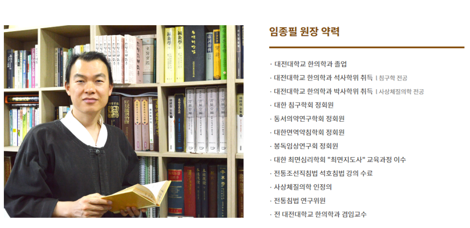 다스름한의원 이미지